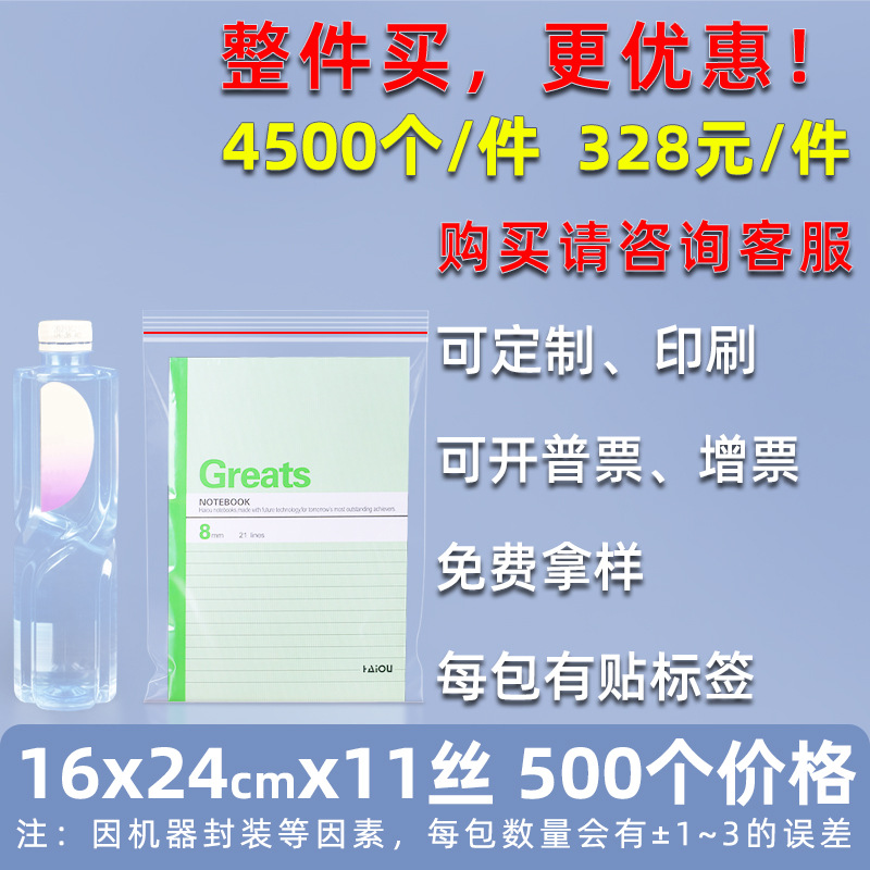 Bolsa ziplock de 20 pes de seda personalizada, bolsa de sellado de alimentos de plástico grande, bolsa de sellado de plástico de hardware transparente, bolsa de sellado de joyería pequeña