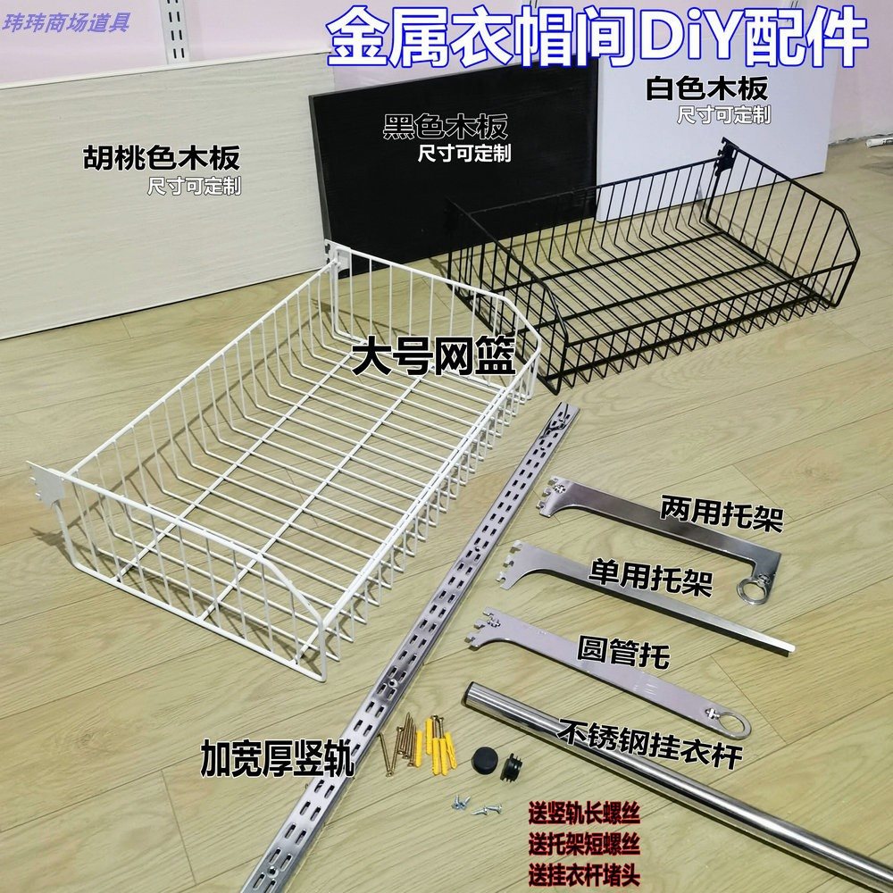 白色加厚AA柱烤漆层板托aa柱条支架衣帽间自制组合配托臂圆管托架