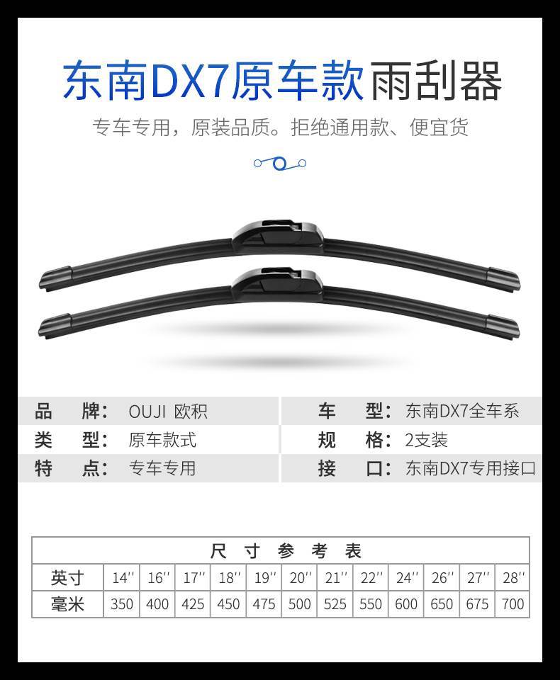 Suitable for Southeast Dx7 Wiper Original Factory Original 15 Models 16 Boneless 17 Silent Car Front and Rear Wiper Strips