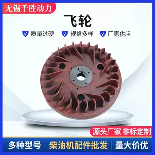 飞轮 风冷柴油发动机发电机配件 启动拉盘 厂家配件批发