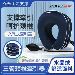 Jiahe cervical vertebra retractor neck protector manual inflatable portable neck medical home cervical vertebra fixed retractor neck brace