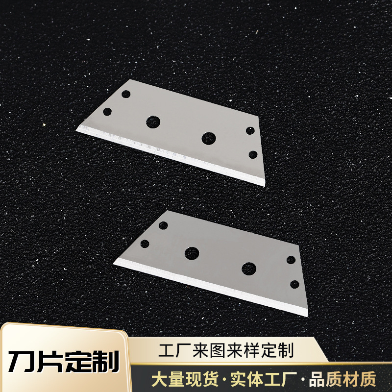 工具刀片加工 sk2梯形布料分切刀片 30mm异形T型手持分切刀片