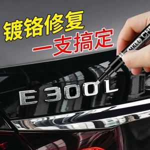 Car Electroplating Chrome Grille Decoration Body Trim Scratch Oxidation Damage Repair Touch-Up Pen Wheel Hub Self-Spray Paint