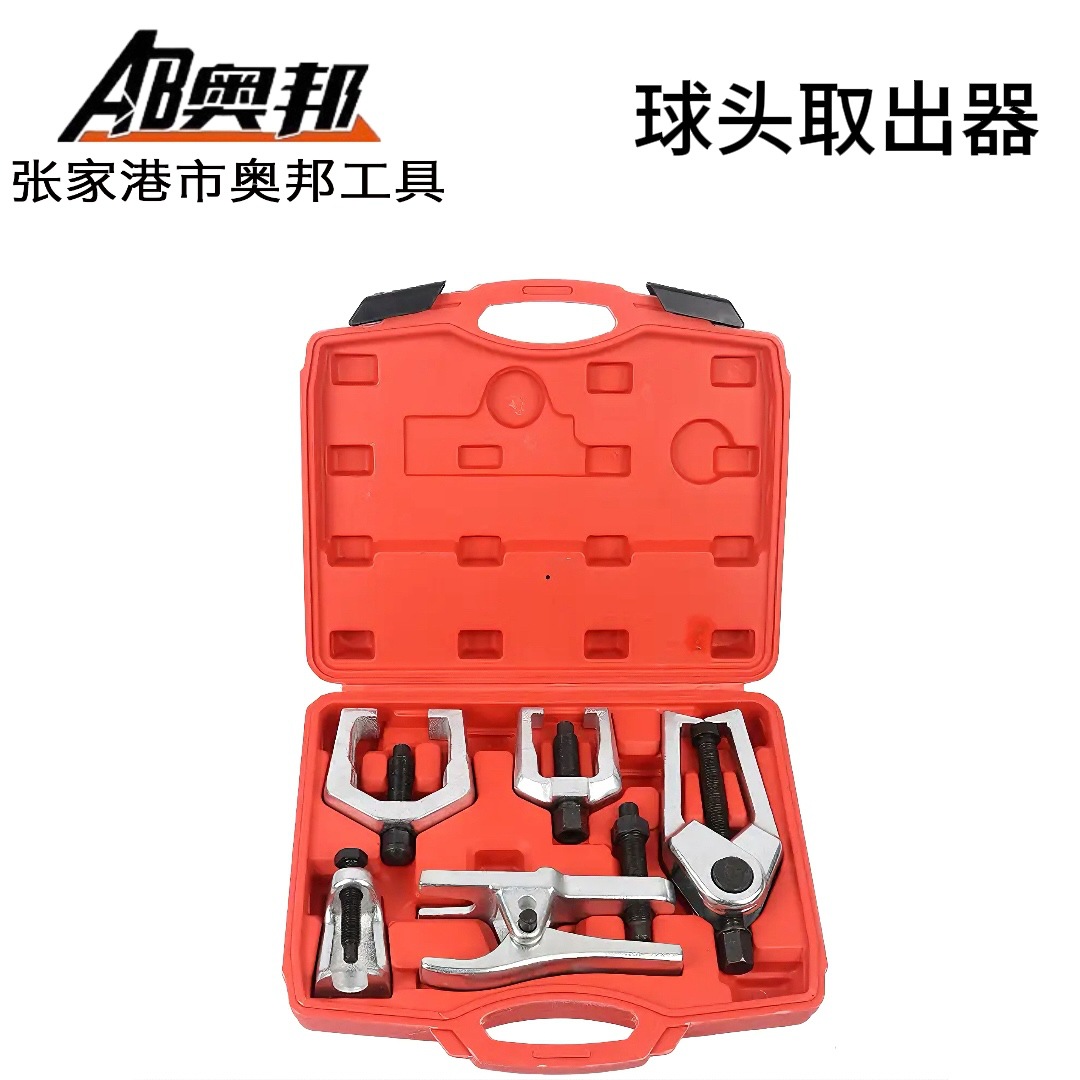厂家现货球头取出器汽修工具套装拉马拆卸欧式日式下摆臂拉拔器