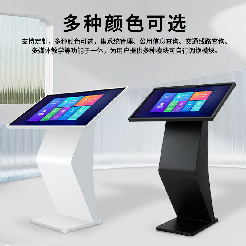 Horizontal Inquiry Terminal Machine, Self-Service Inquiry Machine with Inclined Screen, Infrared Touch Screen Conference Tablet All-In-One Machine