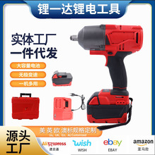 跨境外贸直供强扭电动扳手大扭力锂电批发充电式木工汽修冲击扳手