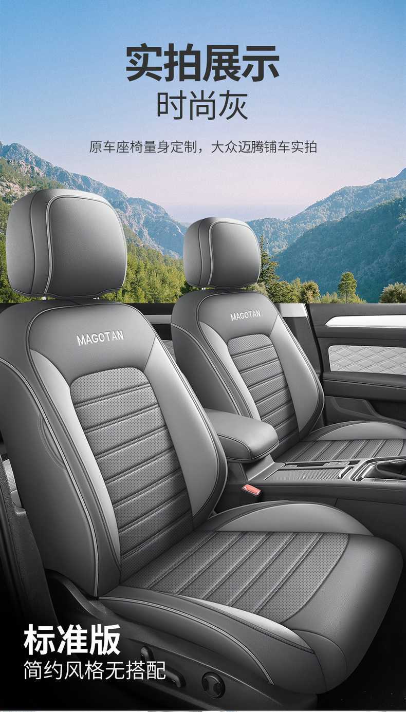 2025 Volkswagen Magotan Seat Cushion B8B9 Special Breathable Four-Season Universal Car Seat Cover Zhongxiang Car Seat Cover