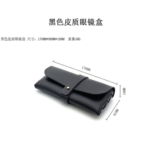 New leather glasses packaging box, small gift, cardboard mirror box, lens cleaning cloth bag, multi-piece set optional, manufacturer can mix batches