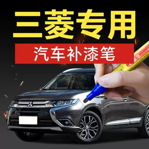 41. Mitsubishi car touch-up paint pen, suitable for ASX, Outlander, and Pajero models; a great tool for repairing scratches on Southeast Asia car paint