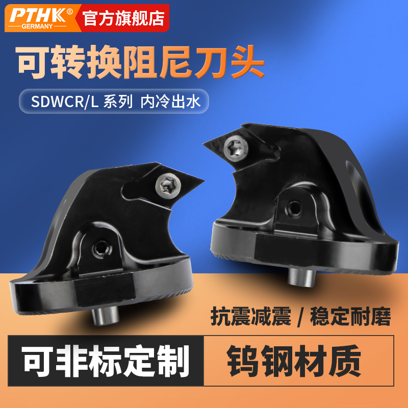 阻尼抗震刀头防震减震内孔镗孔加工中心深孔精车粗车数控阻尼刀杆