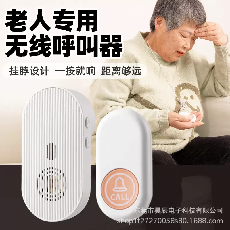 新款门铃无线433家用超远距离防水一键呼叫床头铃病人老人呼叫器