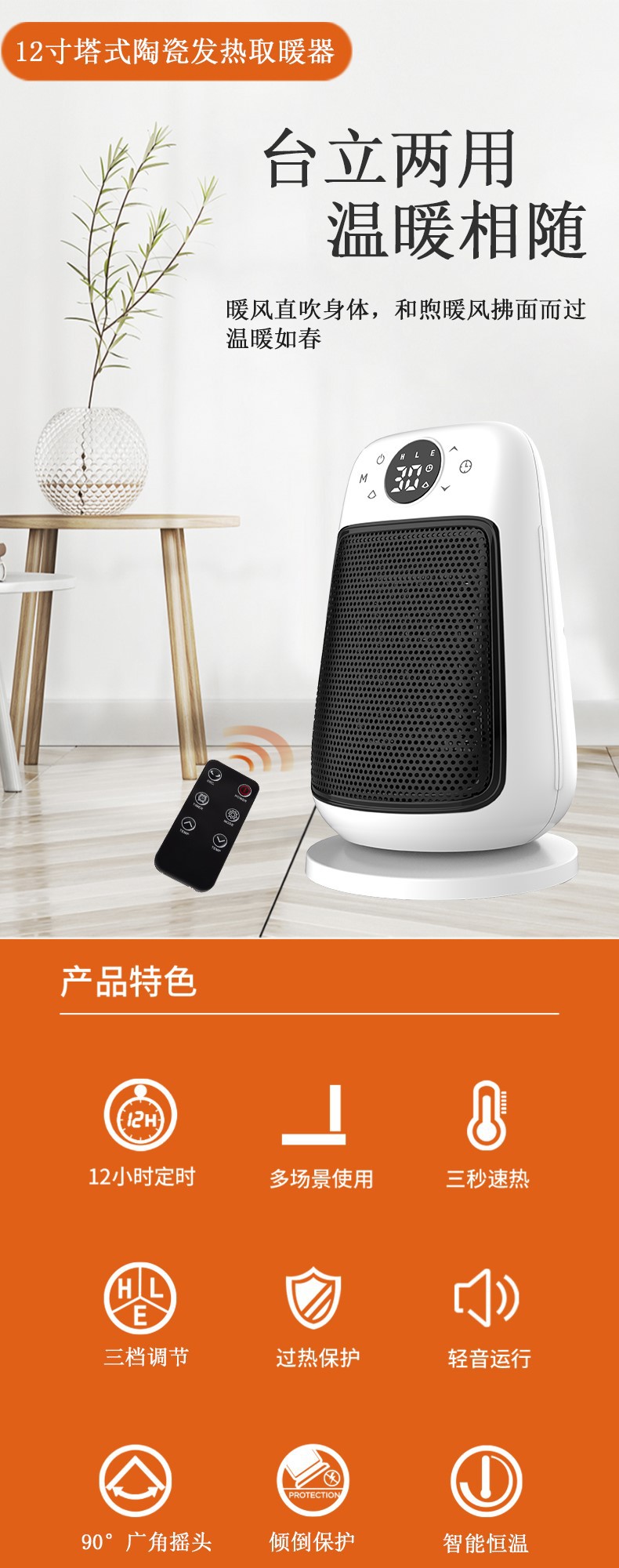 B款取暖器详情1