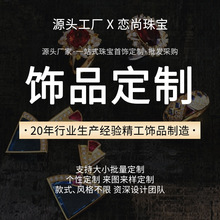 S925银饰定制珠宝首饰小批量加工源头工厂品牌银饰加工饰品定制