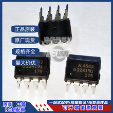 A4503 HCPL-4503 A4503V HCPL-4503V DIP-8 直插 进口光耦