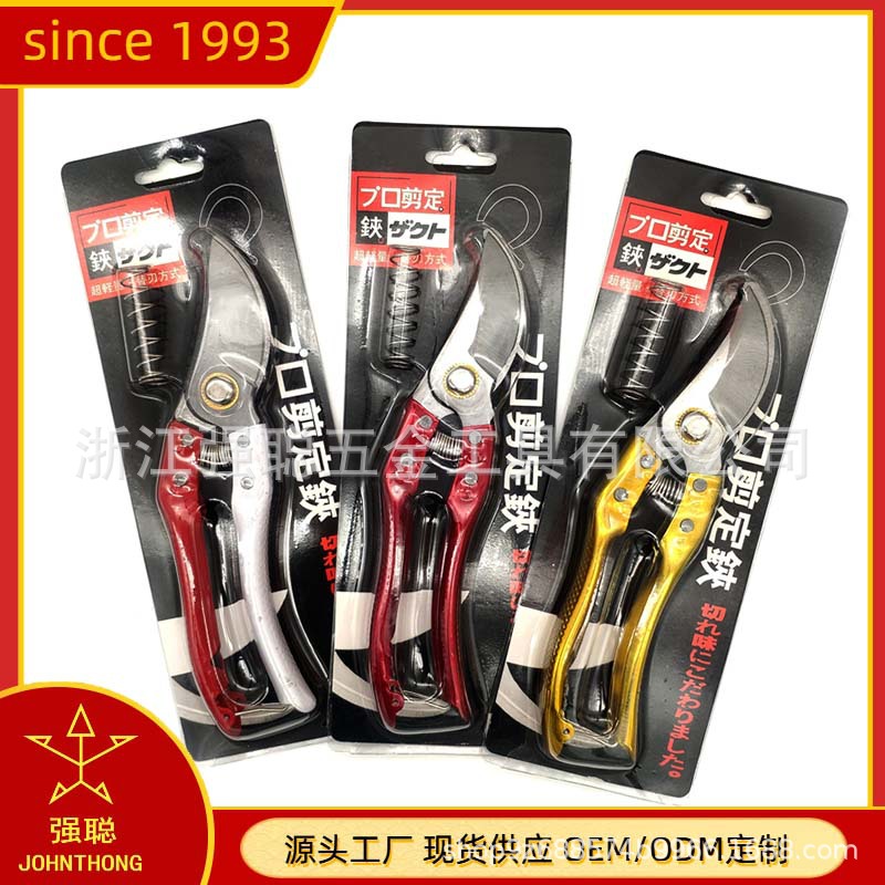 厂家直销 修枝剪8寸省力果枝剪园艺修树剪刀 园林工具剪刀批发