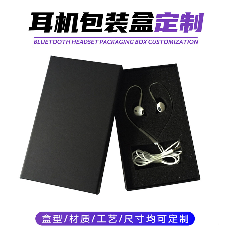Headphone Packaging Box Bluetooth Headset Packaging E-Commerce High-End Flip-Top Wired In-Ear Color Box Printing Customization Factory