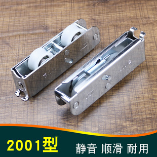 Jinxiang Jx2001 Type Double-Wheel Wide-Track All-Steel Bearing Weighted Push-Pull Door and Window Pulley 868 Sliding Door Track Floor Slide