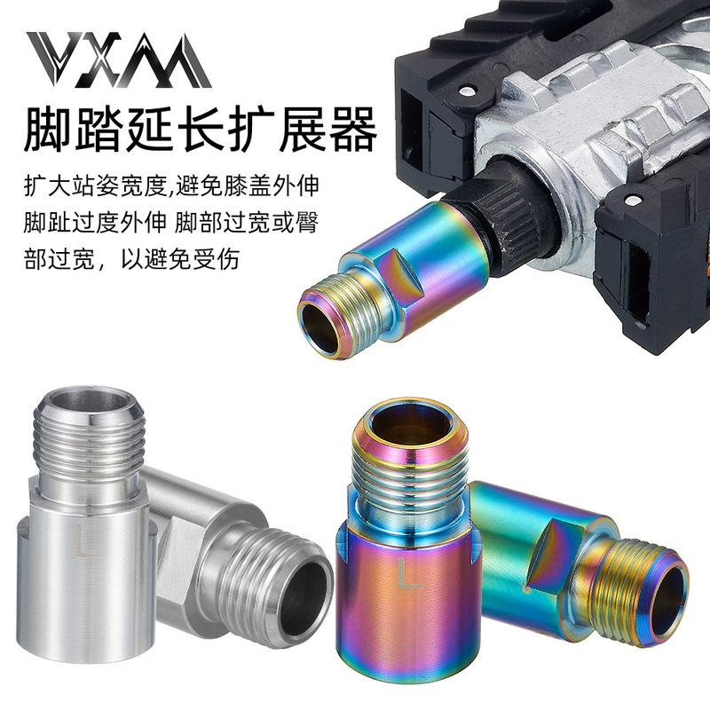 Mountain bike road bike pedal extender lock pedal extender shaft crank extension accessories Mountain bike road bike pedal extender lock pedal extender shaft crank extension accessories