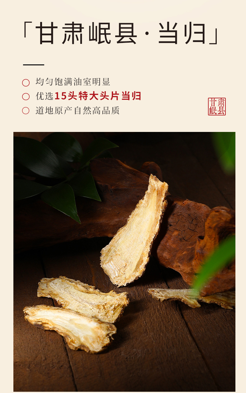 Qi Li Xiang 300g Four-Herb Gift Box American Ginseng Dendrobium Danggui Tianma Slices in use