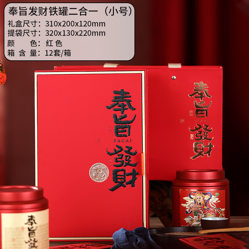 행운을 기원하는 레드 투인원(소형)