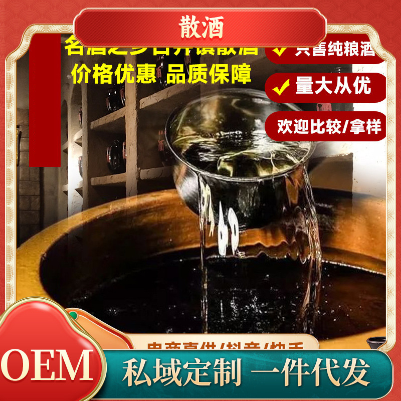 古井镇白酒散装酒各种度数批发浓香型白酒大桶装粮食原浆酒纯粮酒