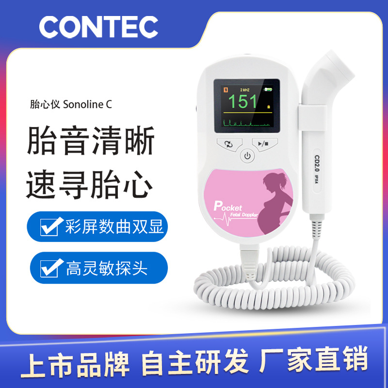 Kantai monitor cardíaco fetal, estetoscopio de movimiento fetal Doppler para mujeres embarazadas, frecuencia cardíaca fetal médica al por mayor
