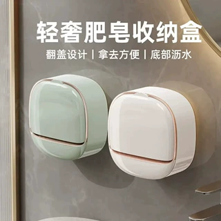 香皂盒免打孔肥皂盒壁挂式家用高档沥水收纳浴室卫生间香皂置物架