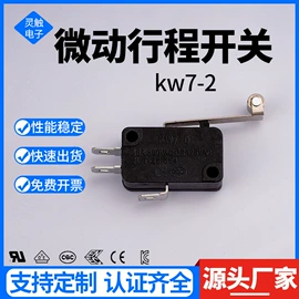 微动开关;浮球开关;开关元件