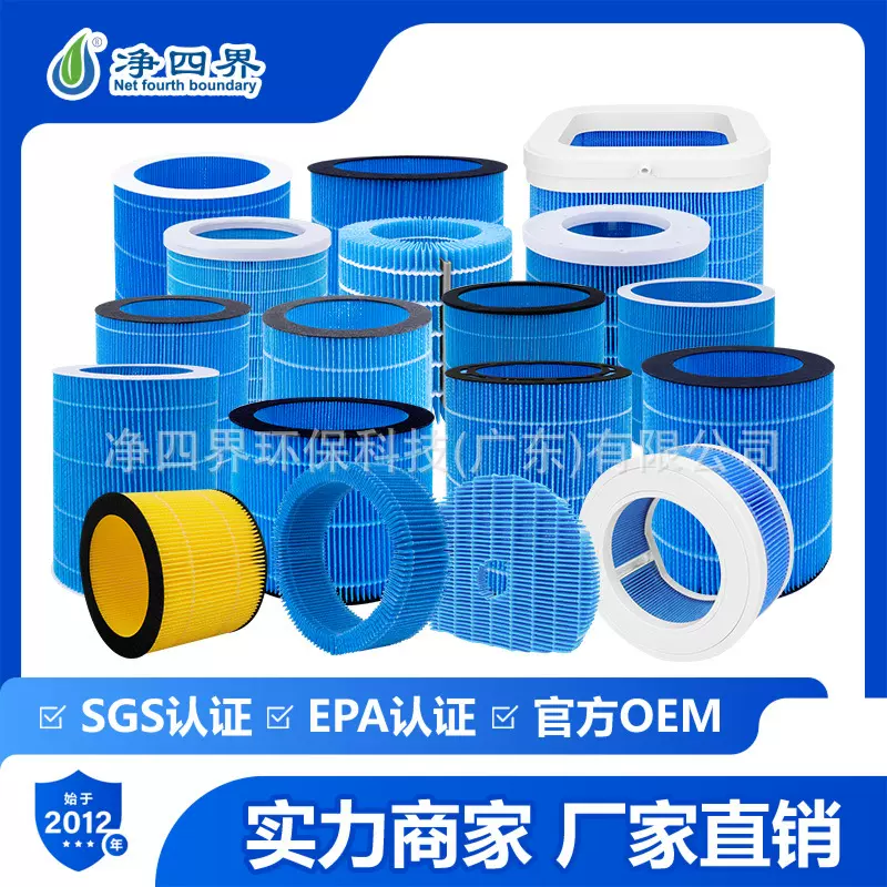 跨境专供适配加湿器滤芯小米大宇飞利浦加湿抗茵一体净化器过滤网