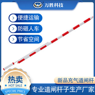 Wansheng New Inflatable Pole Manufacturer Wholesale Parking Lot Barrier T-Shaped Parking Space Gate Pole Accessories Lifting Pole
