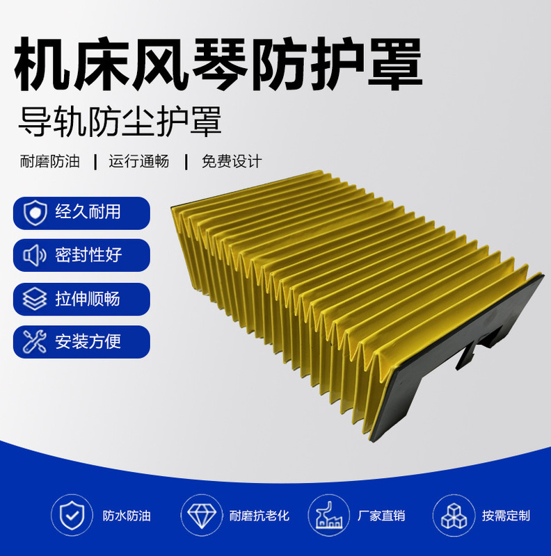 Accordion Protective Cover for Automation Equipment, New Energy Lithium Battery Equipment Protective Cover, Custom Yellow Accordion Protective Cover