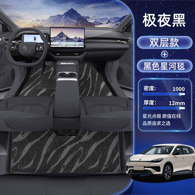 Modelə uyğun ayaqaltı | carpet car floor mats - mg4x-exclusive-midnight-black-black-galaxy-blanket-with-anti-kick-feature-included