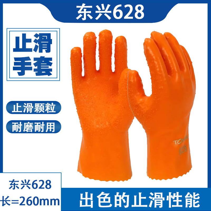 TOWA 628止滑手套 东兴耐酸碱油防滑耐磨劳保搬运防护浸塑加厚
