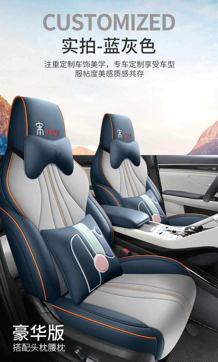 Suitable for BYD Song plusdmi full enclosure seat cover 25 ev special cushion car supplies seat cover