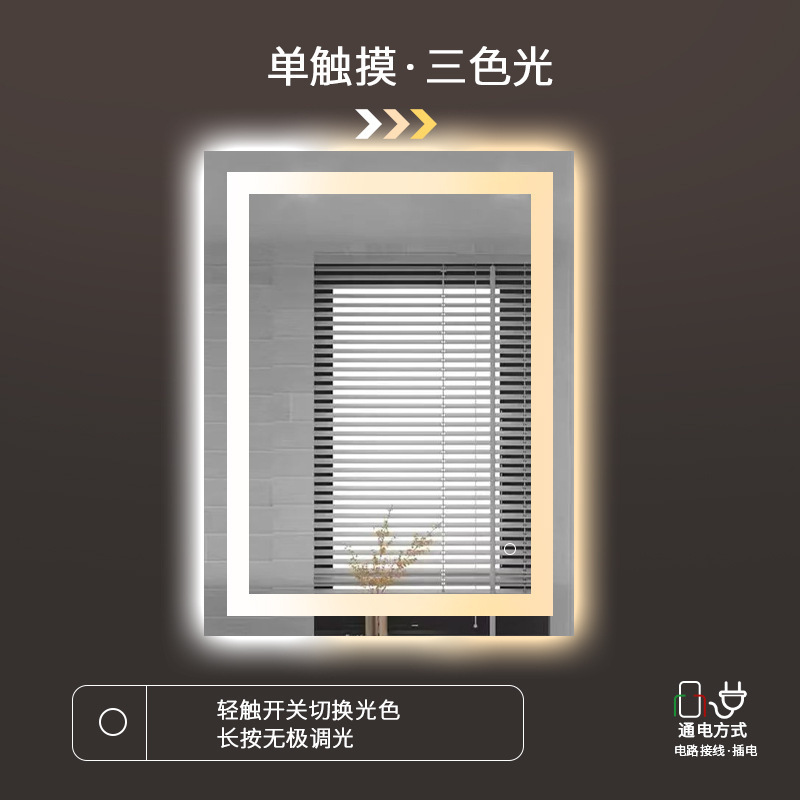 Espejo inteligente transfronterizo hotel inodoro espejo cuadrado inodoro desfogado espejo de maquillaje LED espejo de alta definición espejo de baño inteligente
