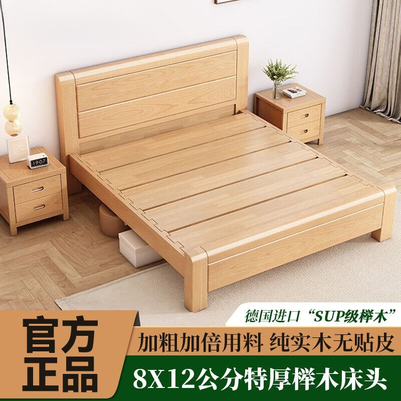 加厚全实木榉木床现代简约主卧床家用1.8双人床榫卯结构1.5储物床
