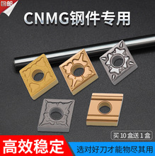 数控车刀片CNMG120404-MA/-V/-TM/菱形外圆车床刀粒钢件加工