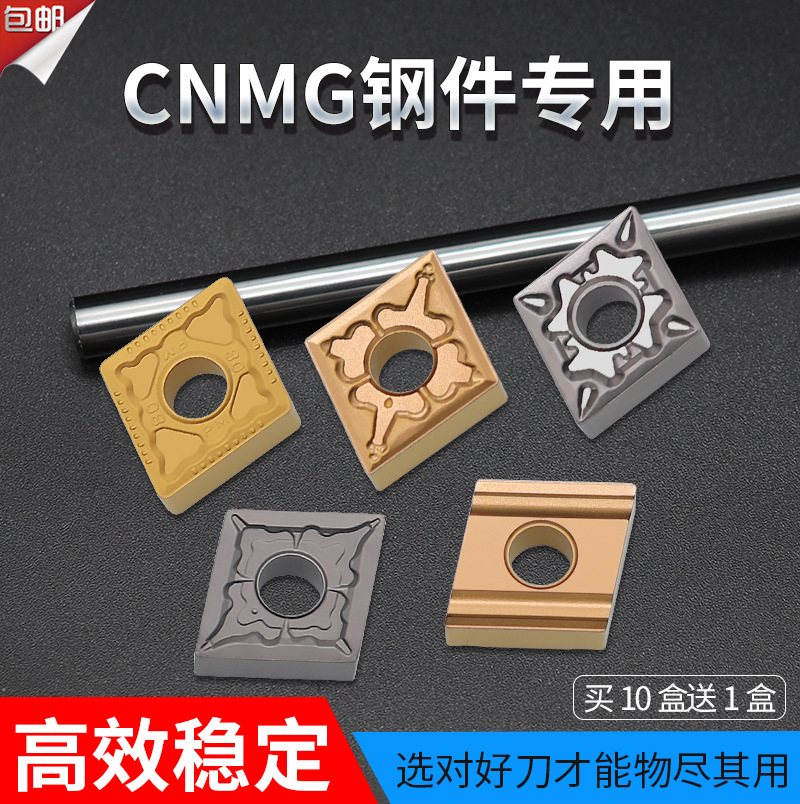 数控车刀片CNMG120404-MA/-V/-TM/菱形外圆车床刀粒钢件加工