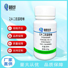 现货充足/2,4-二羟基喹啉86-95-3分析纯99%染料/科研实验化学试剂