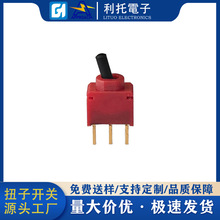 黑柄小型钮子开关3脚二档复位带锁密封钮子开关直插铜脚纽子开关