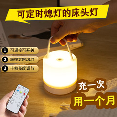 充電式タッチナイトライト寝室暖かい光雰囲気ライト夜の睡眠のための睡眠保護柔らかい光 LED ベッドサイドランプ睡眠ライト