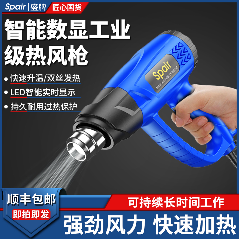盛牌热风枪电子维修小型贴膜便携烘枪大功率工业热缩膜吹风机烤枪