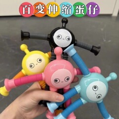 网红吸盘蛋仔派对百变发光卡通伸缩儿童宝宝亲子互动拉管解压玩具