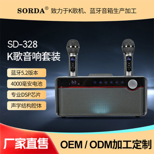 �羳���NSORDA���_SD-328�o���{������k�����һ�w�C����p�����L