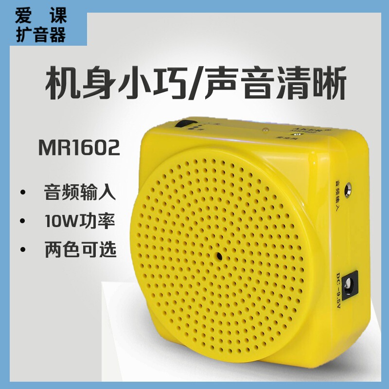 MR1602 Teaching Machine Bee Wired Loudspeaker AKER Love Class Portable Waist Hanging Teacher Guide Portable Speaker MR1602 Teaching Machine Bee Wired Loudspeaker AKER Love Class Portable Waist Hanging Teacher Guide Portable Speaker
