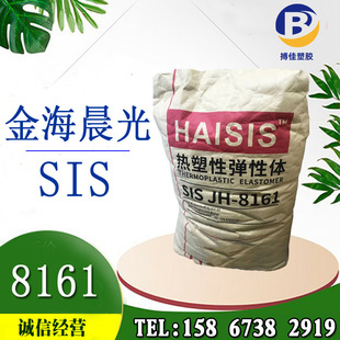 Spot Supply Jinhai Chenguang SIS 8161 8291 8163 8163 Hot Melt Glue Waterproof Pressure Sensitive Glue