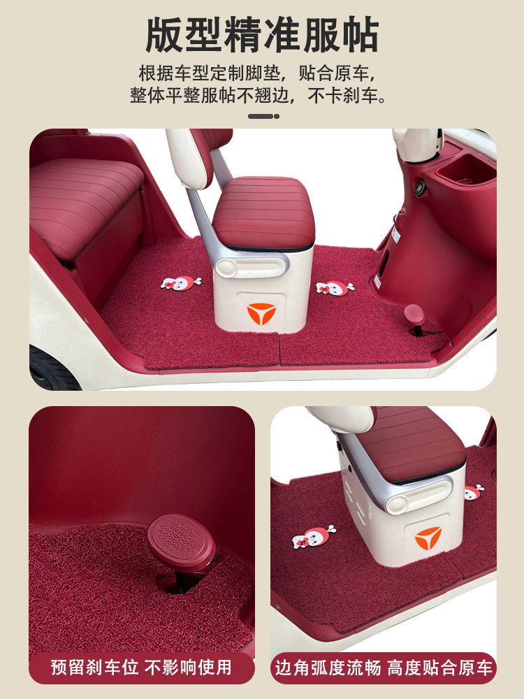 Yadi Guanneng Cl13 Special Tricycle Foot Mats, Yadi Special Thickened Wear-Resistant, Waterproof, Anti-Slip Foot Mats