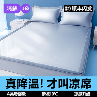 ✅ Summer Ice Silk Mat 2025 New Type a Mother and Baby Summer Bamboo Mat Kidsren's Bed Sheets Dormitory Mattress Bed