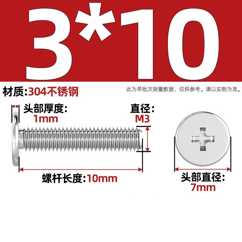 304不锈钢CM超薄头十字扁平头螺丝钉大平头极低C头M2M2.5M3M4M5M6|undefined