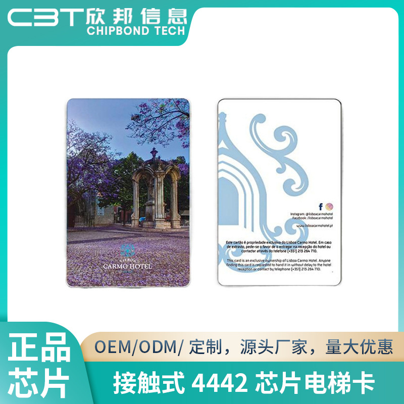 工厂制作接触式4442芯片卡ic卡银行卡智能宾馆酒店卡电梯卡会员卡